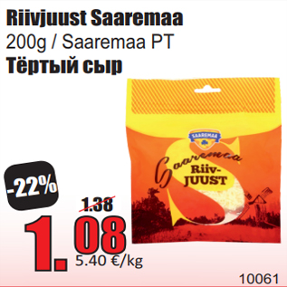 Allahindlus - Riivjuust Saaremaa 200g / Saaremaa PT