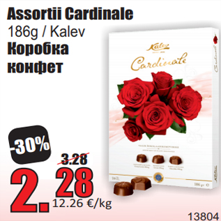 Allahindlus - Assortii Cardinale 186g / Kalev