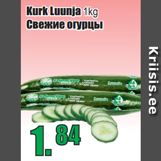 Allahindlus - Kurk Luunja 1kg