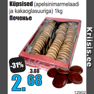 Allahindlus - Küpsised (apelsinimarmelaadi ja kakaoglasuuriga) 1kg