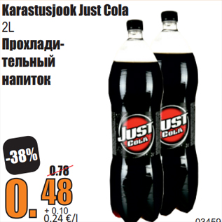 Allahindlus - Karastusjook Just Cola 2L