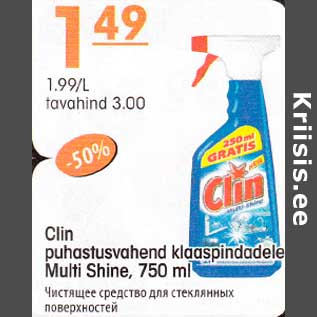 Allahindlus - Clin puhastusvahend klaaspindadele Multi Shine, 750 ml