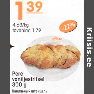 Allahindlus - Pere vaniljestritsel 300 g