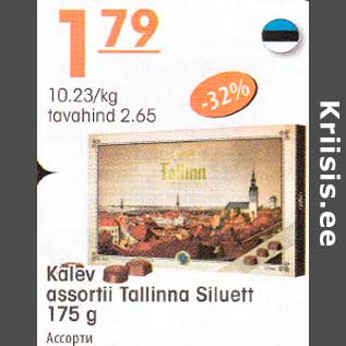 Allahindlus - Kalev assortii Тallinna Siluett 175 g