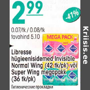 Allahindlus - Libresse hügienisidemed Invisible Normal Wing (42 tk/pk) või Super Wing megapakk (36 tk/pk)