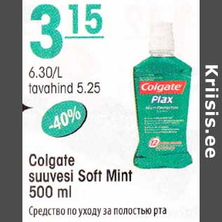 Allahindlus - Colgate suuvesi Soft Mint 500 ml