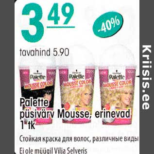 Allahindlus - Palette püsivärv Mousse, erinevad 1 tk