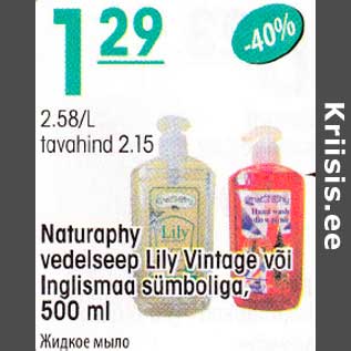 Allahindlus - Naturaphy vedelseep Lily Vintage või Inglismaa sümboliga, 500 ml