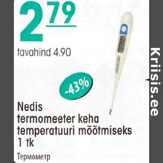 Allahindlus - Nedis tеrmоmееtеr keha temperatuuri mõõtmiseks l tk