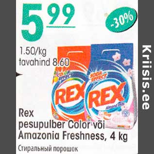 Allahindlus - Rех pesupulber Соlоr või Amazonia Freshness, 4 kg