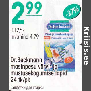 Allahindlus - Dr.Beckmann masinpesu värvi- ja mustusekogumise lopid 24 tk/pk