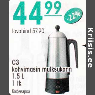 Allahindlus - C3 kohvimasin mulksukann 1.5 L 1 tk