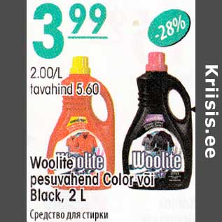 Allahindlus - Woolite pesuvahend Color või Black, 2 L