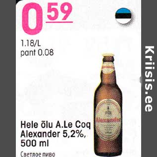 Allahindlus - Hele õlu A.Le Coq Аlехandеr 5,2%,500 ml