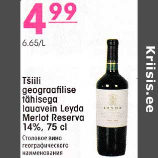 Allahindlus - Tšiili geograafilise tähisega lauavein Leyda Merlot Reserva 14%,75 cl