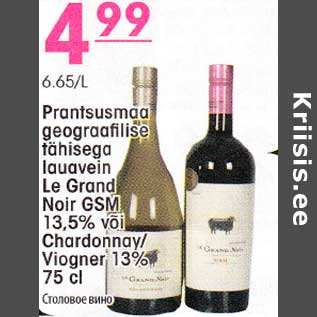 Allahindlus - Prantsusmaa geografilise tähisega lauavein Le Grand Noir GSM 13,5% või Chardonnay/Viogner 13% 75 cl