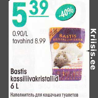 Allahindlus - Baslis kassiliivakristallid 6 L