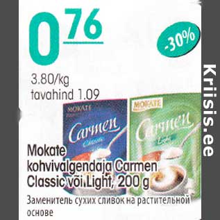 Allahindlus - Mokate kohvivalgendaja Carmen Classic või Light, 200 g