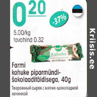 Allahindlus - Farmi kohuke piparmündišokolaadisega, 40g