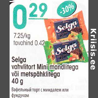 Allahindlus - Selga vahvlitort Mini mandlitega või matspähklitega 40 g