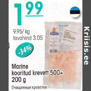 Allahindlus - Marine kooritud krevett 500+ 200g