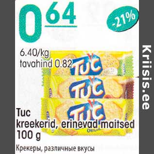 Allahindlus - Tuc kreekerid, erinevad maitsed 100 g