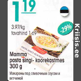 Allahindlus - Mamma pasta singi- koorekastmes 300 g