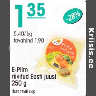 Allahindlus - E-Piim riivitud Eesti juust 250 g