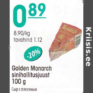 Allahindlus - Golden Monarch sinihallitusjuust 100 g