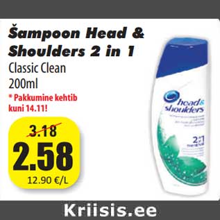 Allahindlus - Šampoon Head & Shoulders 2 in 1