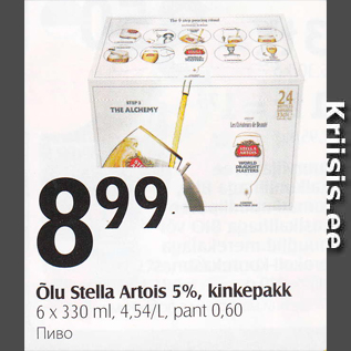 Allahindlus - Õlu Stella Artois 5%, kinkepakk