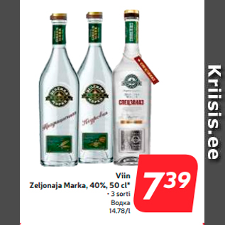 Allahindlus - Viin Zeljonaja Marka, 40%, 50 cl*