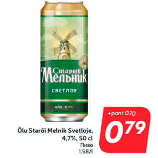 Allahindlus - Õlu Starõi Melnik Svetloje, 4,7%, 50 cl