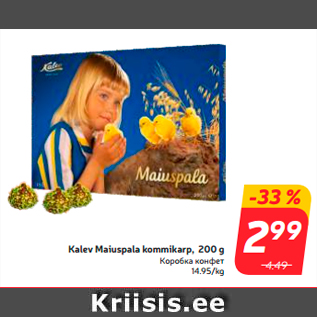 Allahindlus - Kalev Maiuspala kommikarp, 200 g