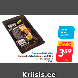 Allahindlus - Rannarootsi ahjuliha karamellistatud sibulatega, 600 g