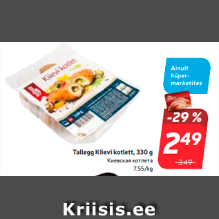 Allahindlus - Tallegg Kiievi kotlett, 330 g