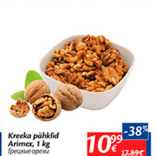 Allahindlus - Kreeka pähklid Arimex, 1 kg