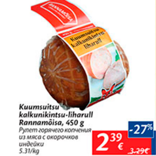 Allahindlus - Kuumsuitsu kalkunikintsu-liharull Rannamõisa, 450 g