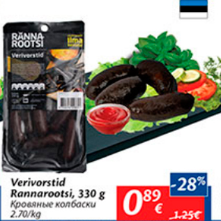 Allahindlus - Veerivorst Rannarootsi, 330 g