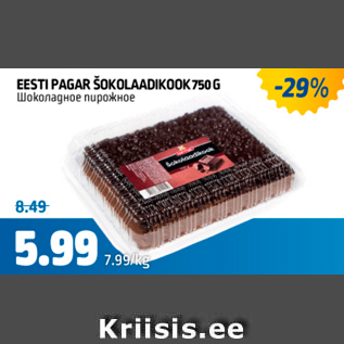 Allahindlus - EESTI PAGAR ŠOKOLAADIKOOK 750 G