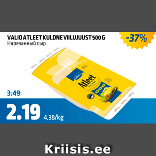 Allahindlus - VALIO ATLEET KULDNE VIILUJUUST 500 G