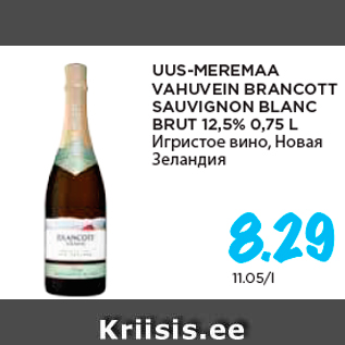 Allahindlus - UUS-MEREMAA VAHUVEIN BRANCOTT SAUVIGNON BLANC BRUT 12,5% 0,75 L