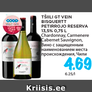 Allahindlus - TŠIILI GT VEIN BISQUERTT PETIRROJO RESERVA 13,5% 0,75 L