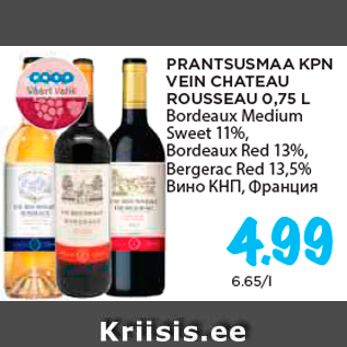 Allahindlus - PRANTSUSMAA KPN VEIN CHATEAU ROUSSEAU 0,75 L