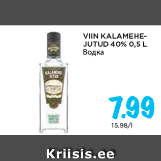 Allahindlus - VIIN KALAMEHEJUTUD 40% 0,5 L