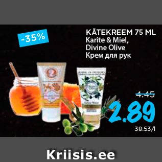 Allahindlus - KÄTEKREEM 75 ML