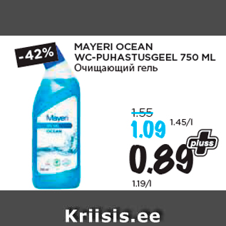 Allahindlus - MAYERI OCEAN WC-PUHASTUSGEEL 750 ML