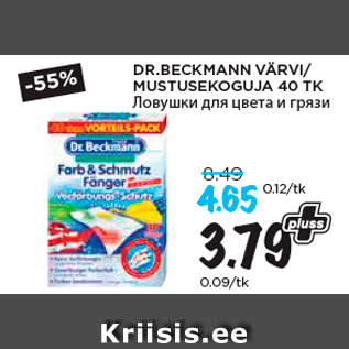 Allahindlus - DR.BECKMANN VÄRVI/ MUSTUSEKOGUJA 40 TK