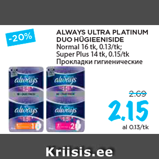 Allahindlus - ALWAYS ULTRA PLATINUM DUO HÜGIEENISIDE