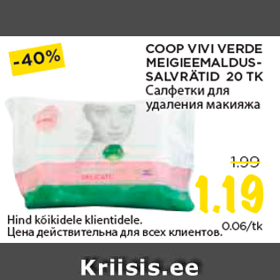 Allahindlus - COOP VIVI VERDE MEIGIEEMALDUSSALVRÄTID 20 TK